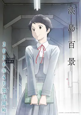 星轨少年团动漫海报